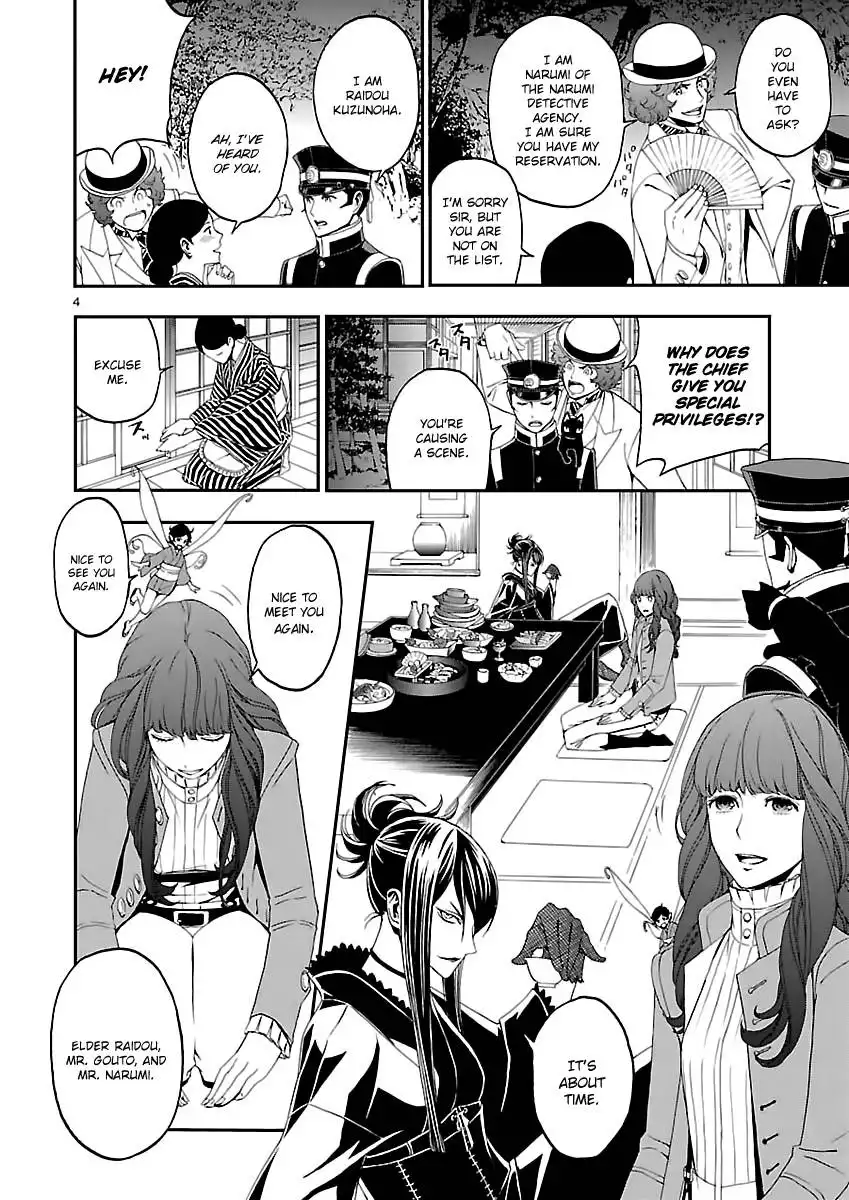 Devil Summoner - Kuzunoha Raidou Tai Kodoku no Marebito Chapter 3 5